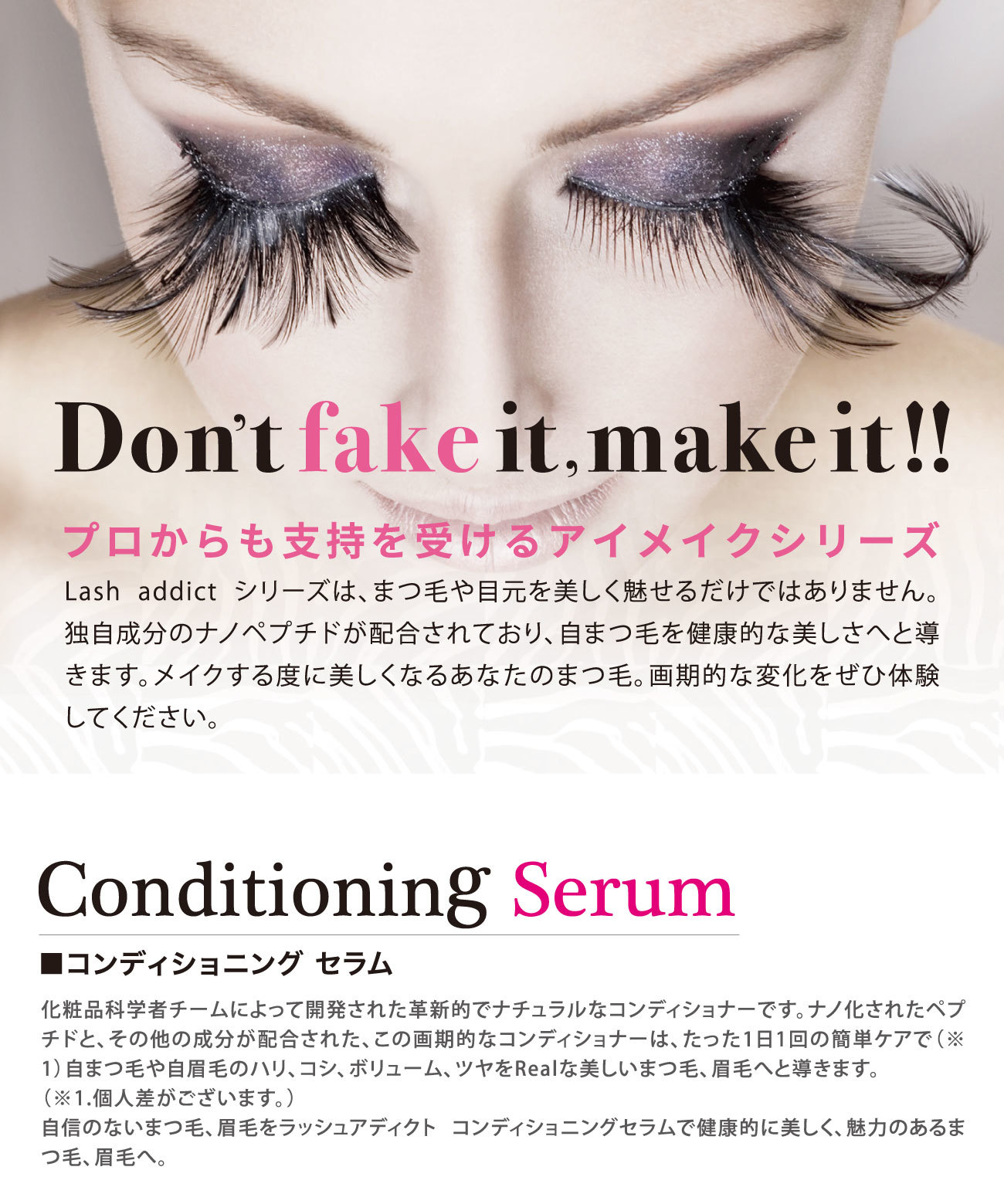 Lashaddict ラッシュアディクト正規特約代理店beek