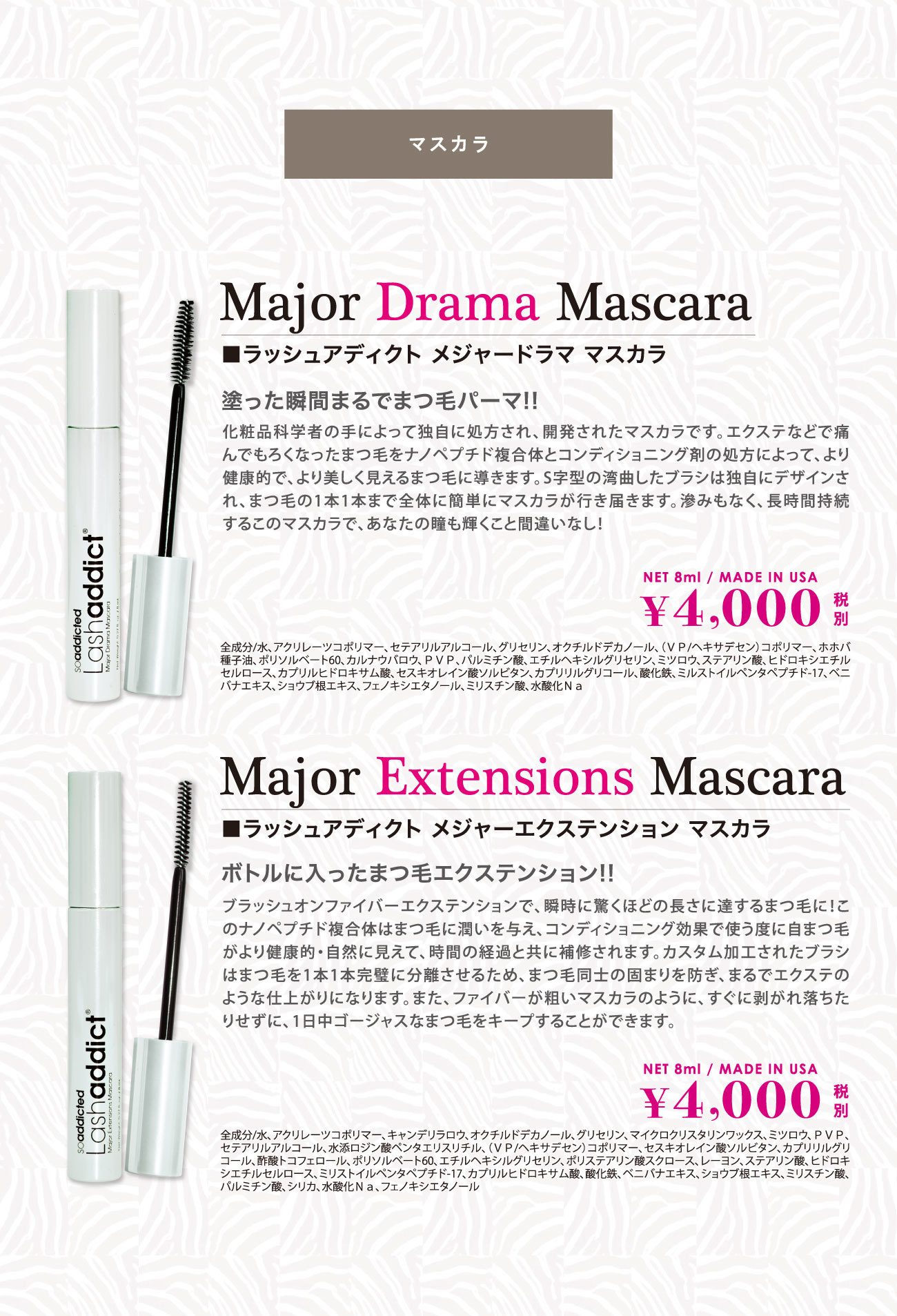 Lashaddict ラッシュアディクト正規特約代理店beek Lashaddict ラッシュアディクト正規特約代理店beek